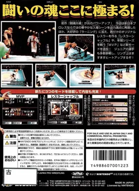 Shin Nihon Pro Wrestling Toukon Road 2 - The Next Generation (Japan) box cover back